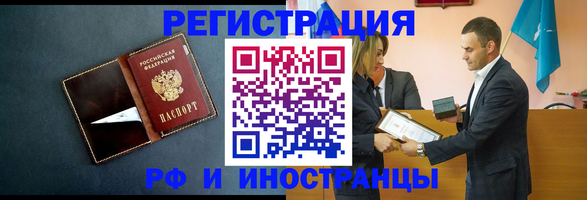 временная регистрация в квартире в Ступино